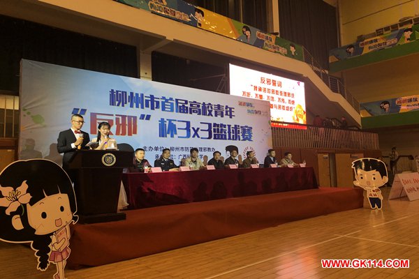 柳州市首届高校青年“反邪杯”3×3篮球赛在广西科技大学拉开帷幕