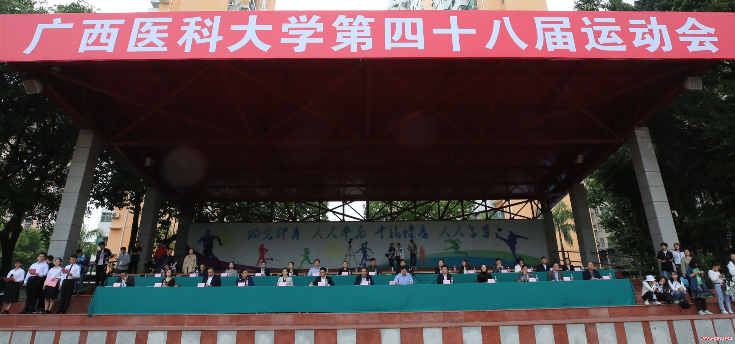 广西医科大学第四十八届运动会今日开幕