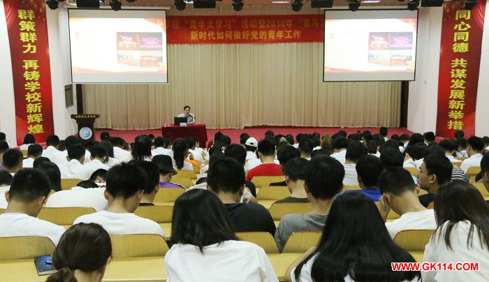 海南职业技术学院符兴干与学校师生分享新时代如何做好党的青年工