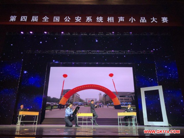 南京森林警察学院原创小品《画中梦》在第四届全国公安系统相声小