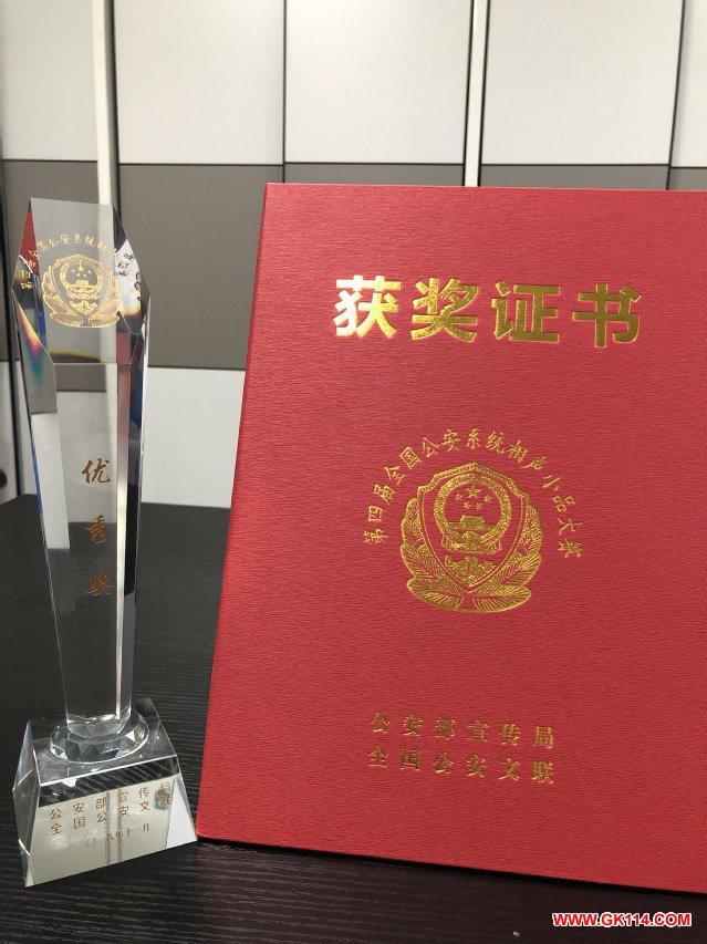 南京森林警察学院原创小品《画中梦》在第四届全国公安系统相声小
