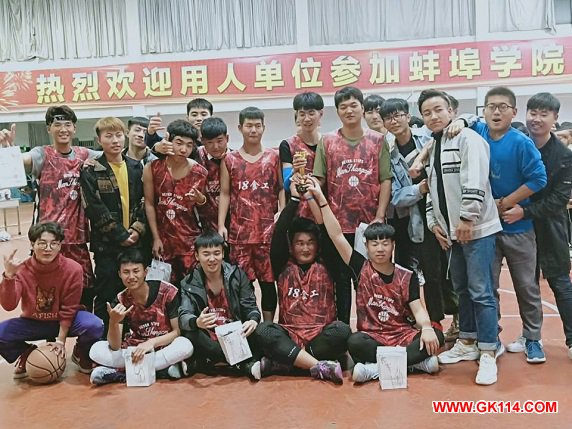 蚌埠学院食品与生物工程学院在校“新生杯”篮球赛中夺冠