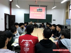湖南电气职业技术学院汽车工程学院召开2018-2019学年上学期学生