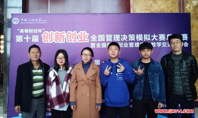 江汉大学代表队获2018“创新创业”管理决策模拟大赛全国总决赛一