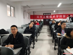 郑州工程技术学院成功举办“郑州工程技术学院第二届讲课大赛”