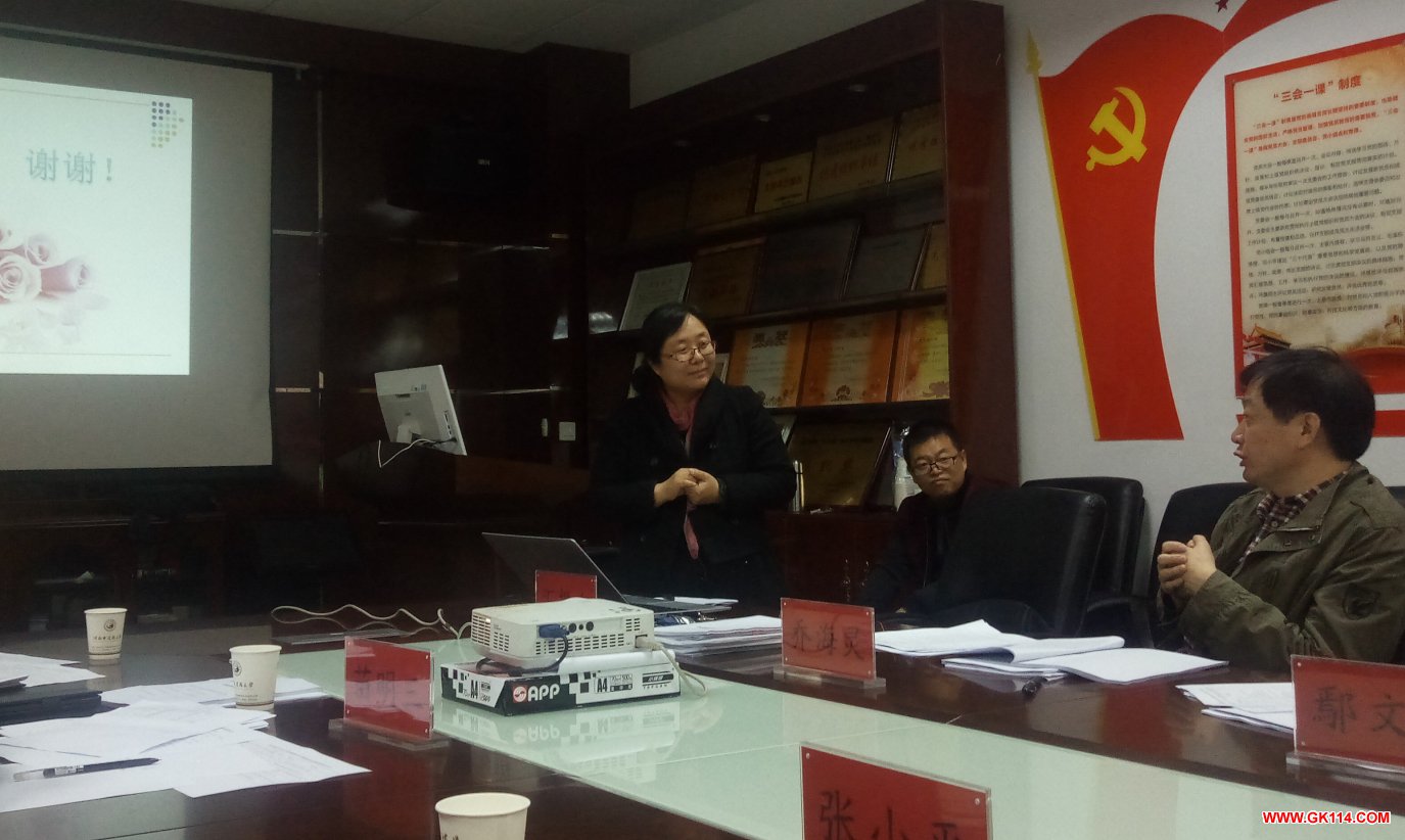 河南中医药大学召开河南省青年骨干教师资助计划资助对象考核会议