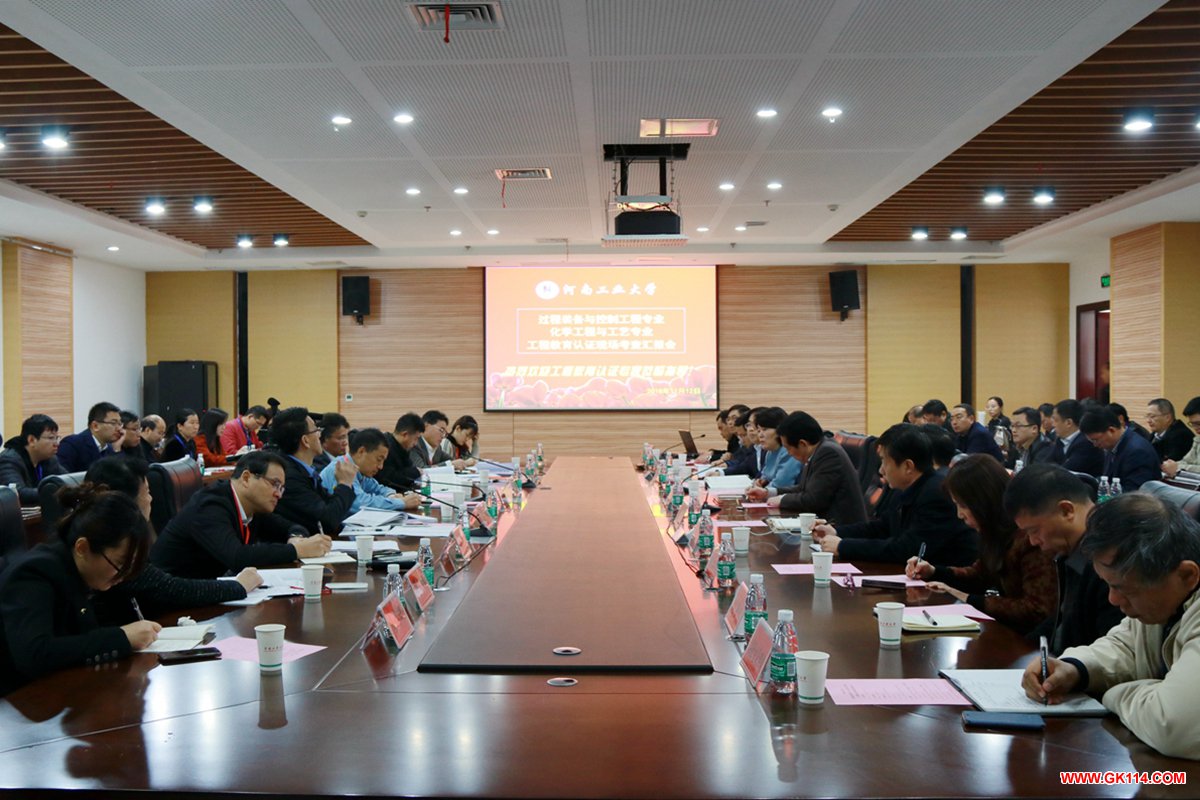 河南工业大学两个专业接受全国工程教育认证联合专家组现场考查