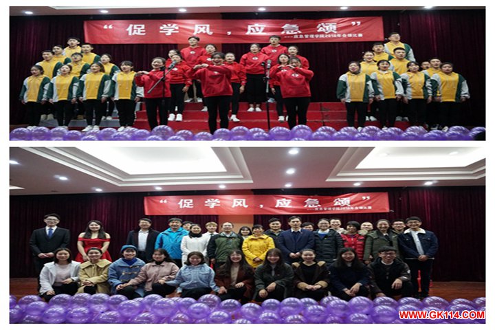 河南理工大学应急管理学院举办“促学风·应急颂”合颂比赛