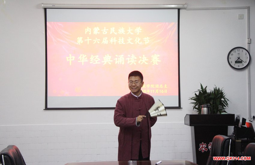 内蒙古民族大学农学院举办“中华经典诵读大赛”决赛