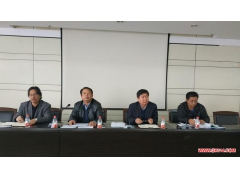 河北科技师范学院召开审核评估整改等教学工作会议