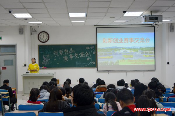 潍坊医学院生物科学与技术学院举办大学生创新创业活动经验交流会