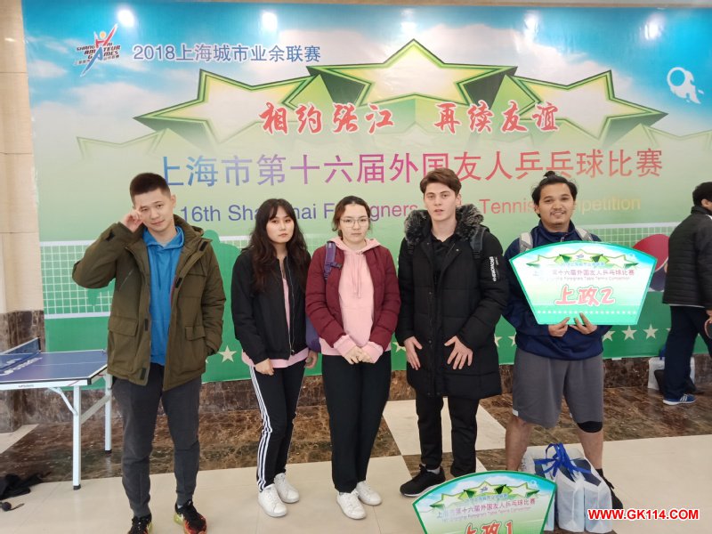 上海政法学院留学生参加上海市第十六届“张江杯”外国友人乒乓球