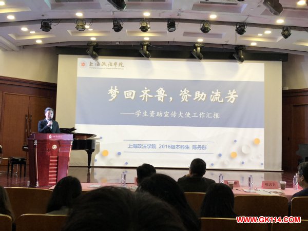 上海政法学院学子荣获上海高校“十佳学生资助宣传大使”称号