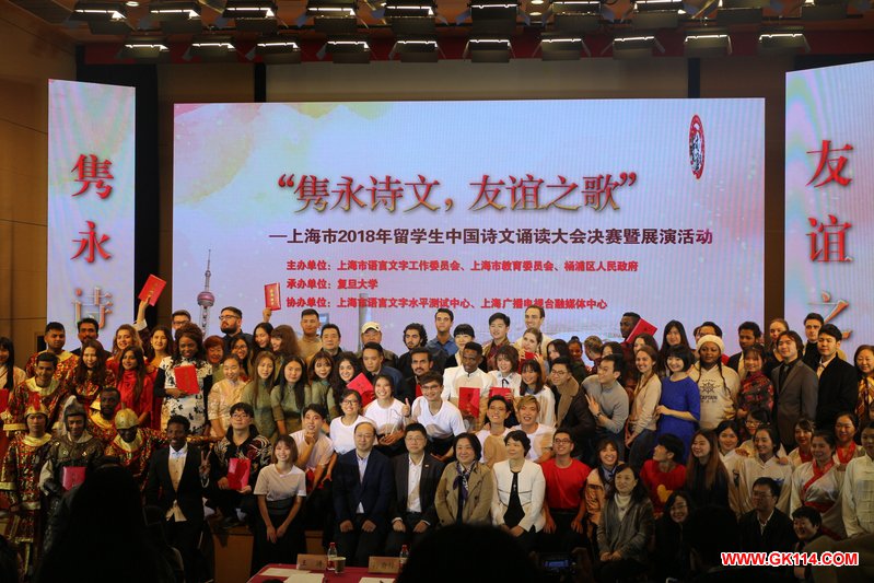 上海政法学院留学生参加上海市2018年留学生中国诗文诵读大会