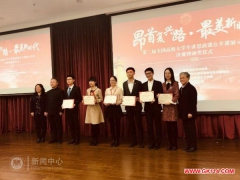 天津师范大学霍豫团队荣获全国高校大学生讲思政课公开课展示活动