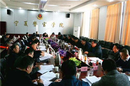 全区政法领导干部专题研讨班在宁夏警官职业学院成功举办