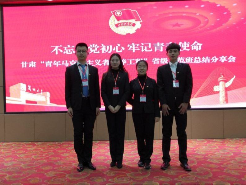 兰州理工大学4名学生骨干参加甘肃“青年马克思主义者培养工程”