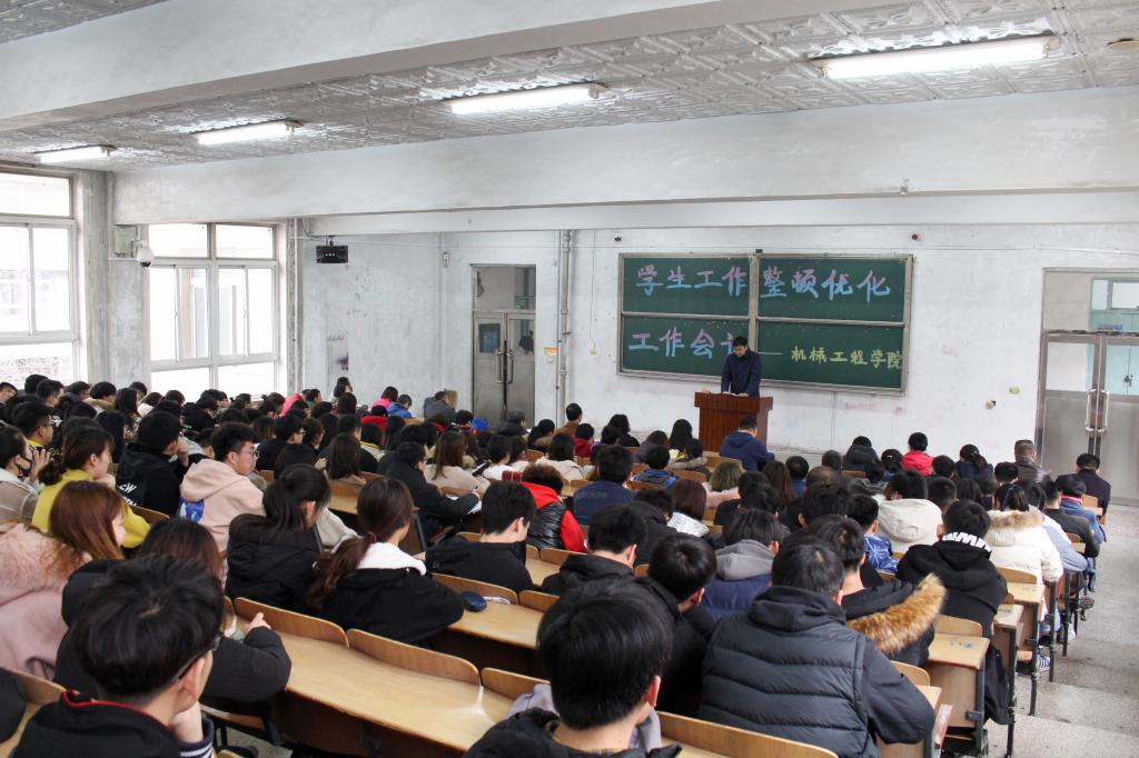 辽宁石油化工大学机械工程学院召开学生工作秩序全面恢复整顿优化