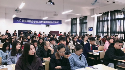 天津商业大学管理学院与合作企业举办专场招聘会