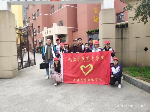 九江学院艺术学院青年志愿者服务队赴敬老院开展服务工作