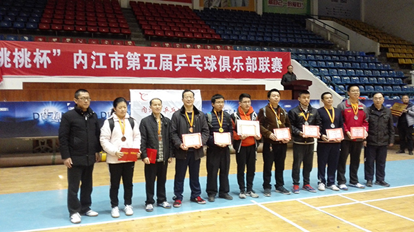 内江师范学院在＂桃桃杯＂内江市第五届乒乓球俱乐部联赛中获佳绩