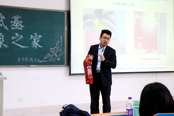 潍坊医学院医学影像学系举办消防安全教育讲座