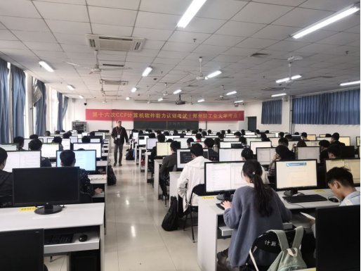 郑州轻工业大学在中国计算机学会软件能力认证中取得佳绩