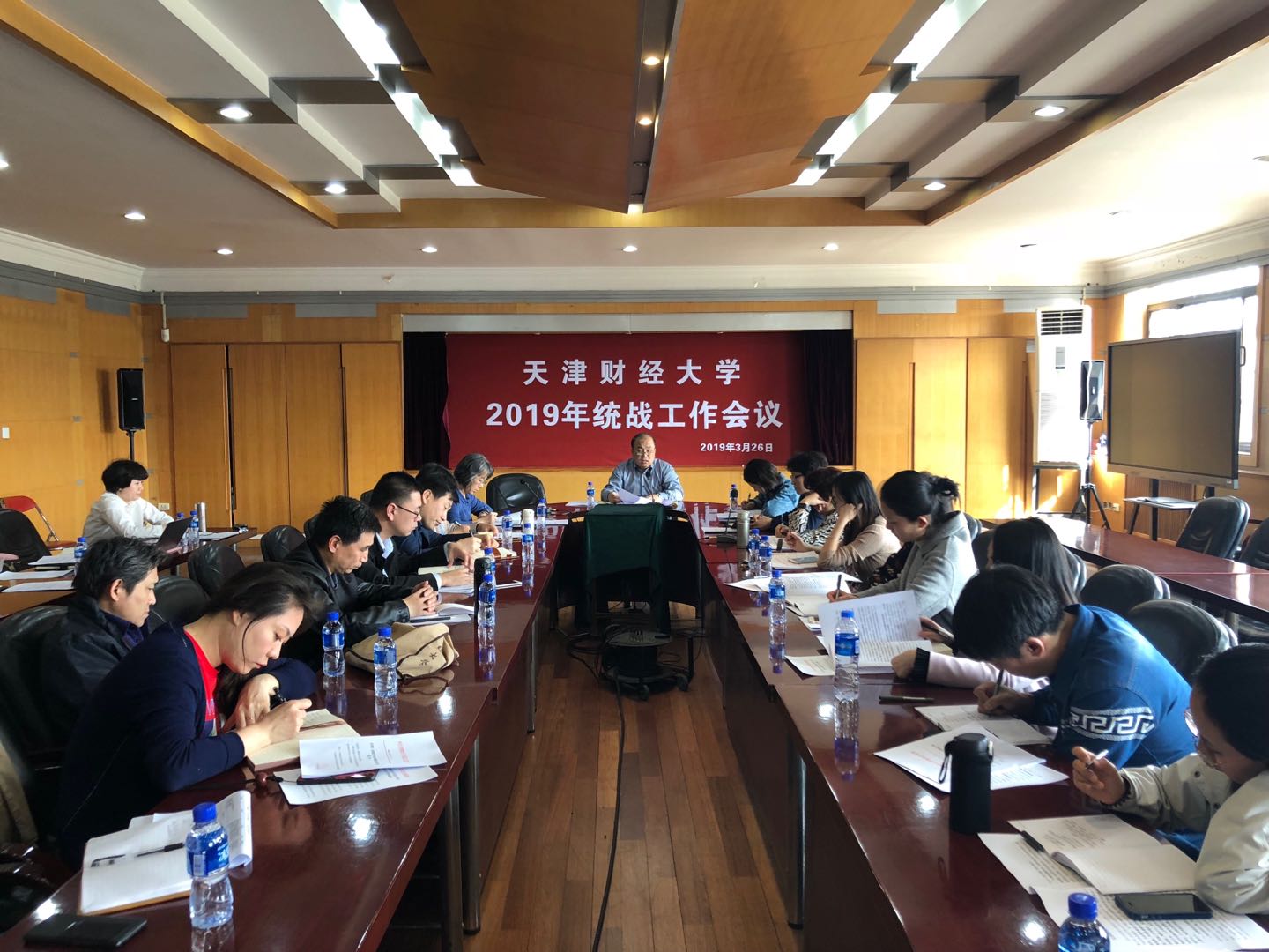 天津财经大学召开2019年统战工作会议