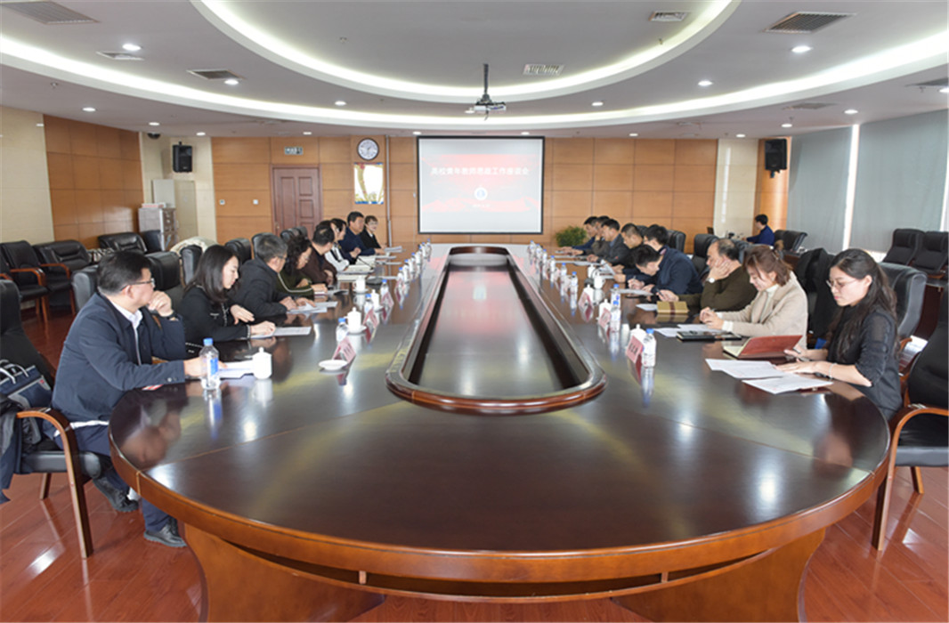 吉林省高校青年教师思政工作座谈会在长春师范大学举行