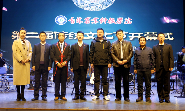 吉林农业科技学院第二届传统文化节开幕