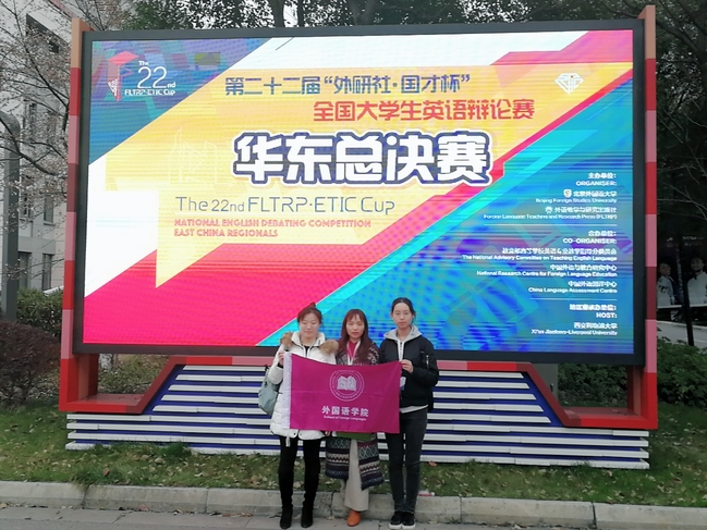 上海电力大学学子荣获第二十二届“外研社&#8226;国才杯”全国大