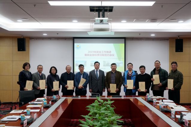 上海海洋大学召开就业工作专题推进会暨就业工作目标责任书签订仪