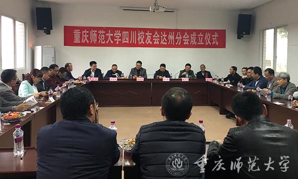 重庆文理学院召开2019年就业创业工作会