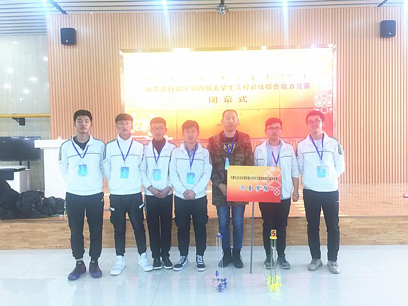 河套学院在2019年内蒙古大学生第四届工程训练综合能力竞赛中喜获
