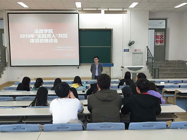 天津科技大学法政学院各年级召开2019清明节安全教育大会