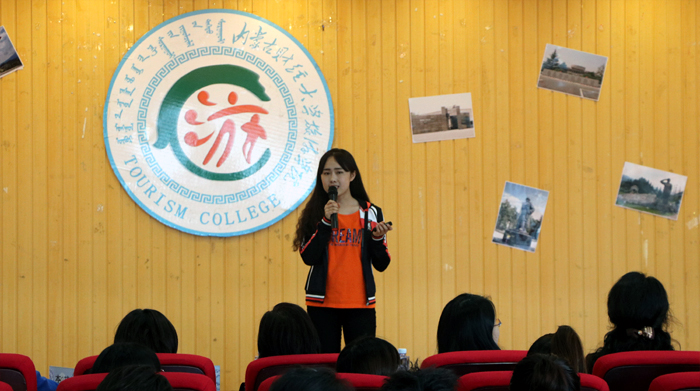 内蒙古财经大学旅游学院举办第七届学术文化节开幕式暨导游员知识