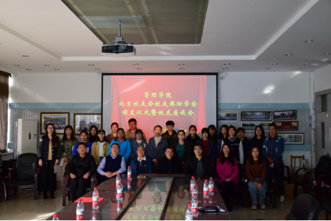 沈阳建筑大学管理学院举行北京校友会校友奖助学金颁发仪式