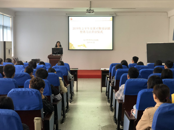 安徽农业大学经济管理学院举办2019年上半年发展对象培训暨青马班
