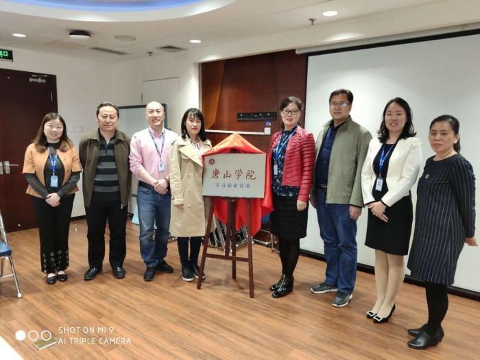 唐山学院经济管理系与北京物美商业集团签署校企战略合作协议