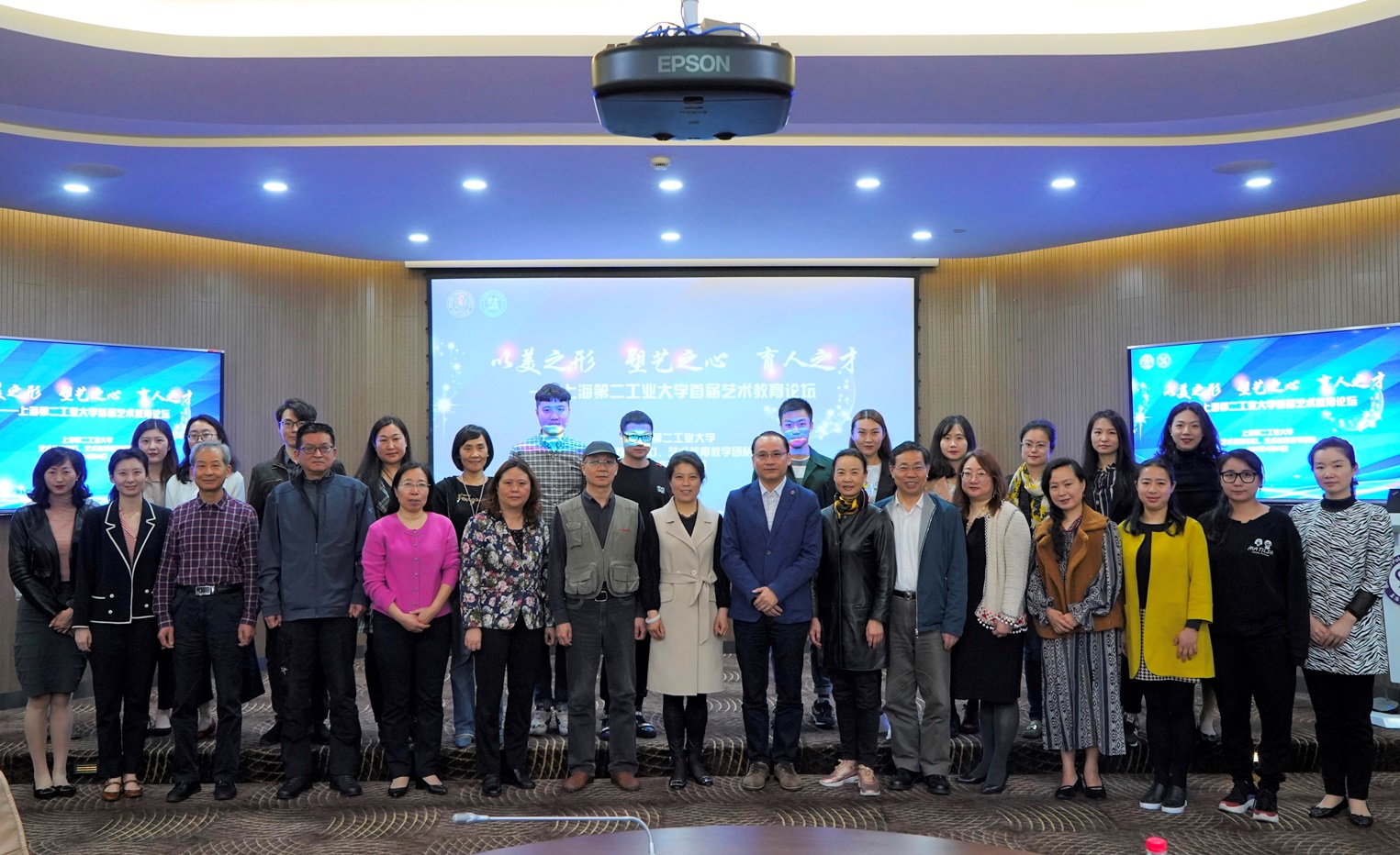 上海第二工业大学首届艺术教育论坛举行