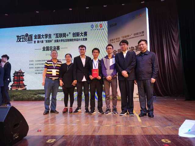 宜春学院学子在在第六届“发现杯”全国大学生互联网软件设计大奖