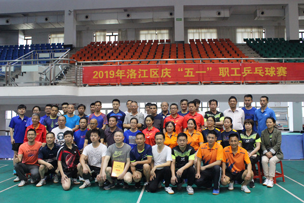 2019年洛江区庆“五一”职工乒乓球赛在仰恩大学举行