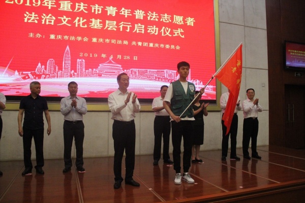 重庆邮电大学普法志愿服务队参加“重庆市2019年青年普法志愿者法