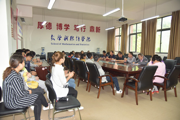 贵州财经大学数统学院召开就业创业帮扶座谈会