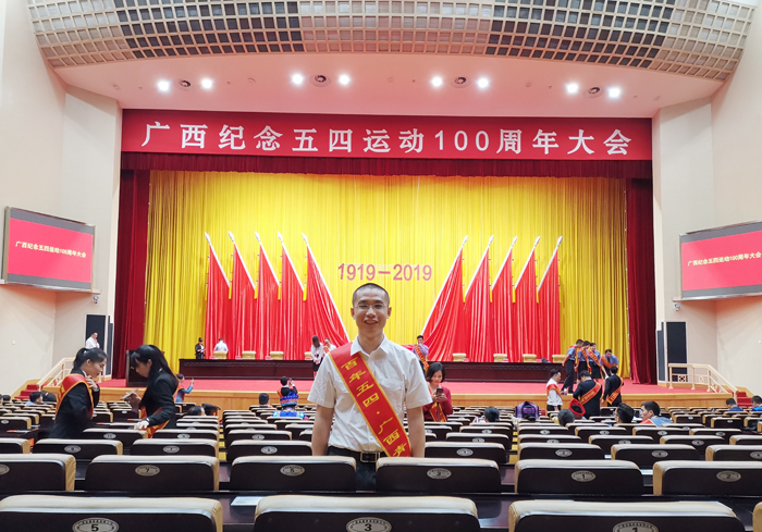 南宁师范大学教师入选“百年五四广西青年榜样”