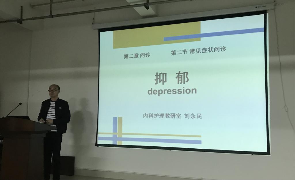 湖南医药学院护理学院举行2019年教师教学竞赛