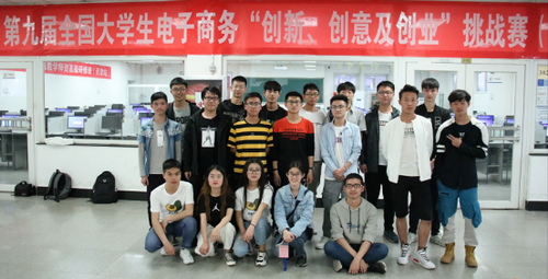 天津商业大学举办全国大学生电子商务“创新、创意及创业”挑战赛