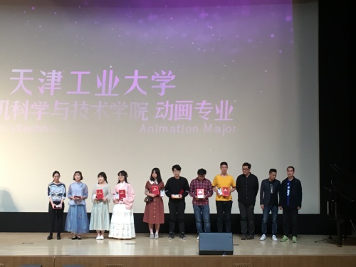 天津工业大学举行2019届动画专业毕业作品展映活动
