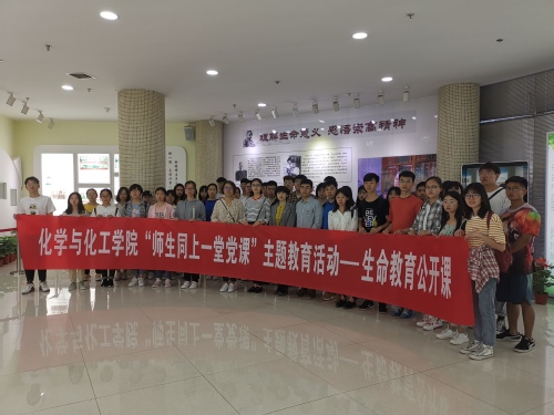 天津工业大学化学与化工学院举办“师生同上一堂党课”生命教育公
