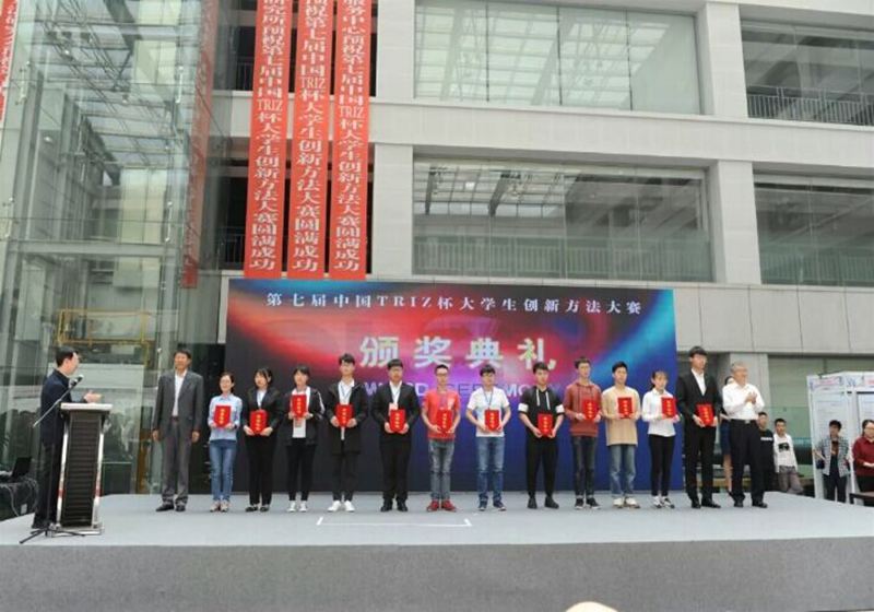 辽宁工业大学在第七届中国“TRIZ杯”大学生创新方法大赛中获得佳
